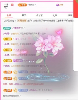 金牌代理❤玲儿❤主播照片