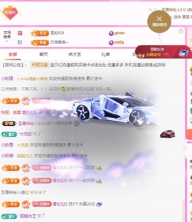 金牌代理❤玲儿❤主播照片