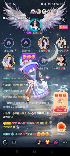ℯ⃝雪媚娘💋甜妹儿主播照片