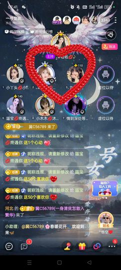 ℯ⃝雪媚娘💋甜妹儿主播照片