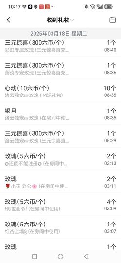 玫瑰没心没肺的图片