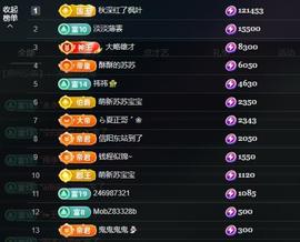 苏苏，越来越好主播照片