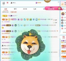 苏苏，越来越好主播照片