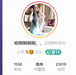 哈啊啊啊啊，，主播图片