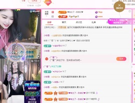 金牌代理❤玲儿❤主播照片