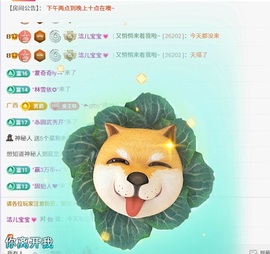 洁儿宝宝💗~主播照片