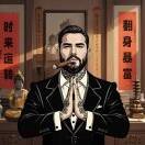 培哥a