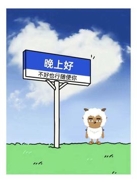 甜甜很萌新主播照片