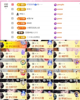 抱抱馨💌主播照片