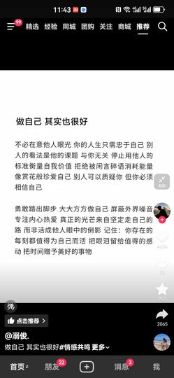 婷儿～所遇皆甜主播照片