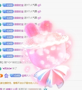 甜豆🍭吉祥物主播照片