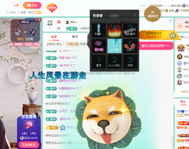 聆听恭贺北哥荣升帝圣主播照片