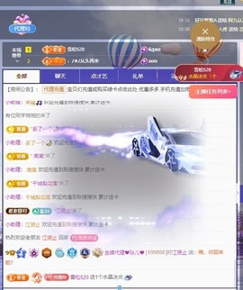 金牌代理❤玲儿❤主播照片