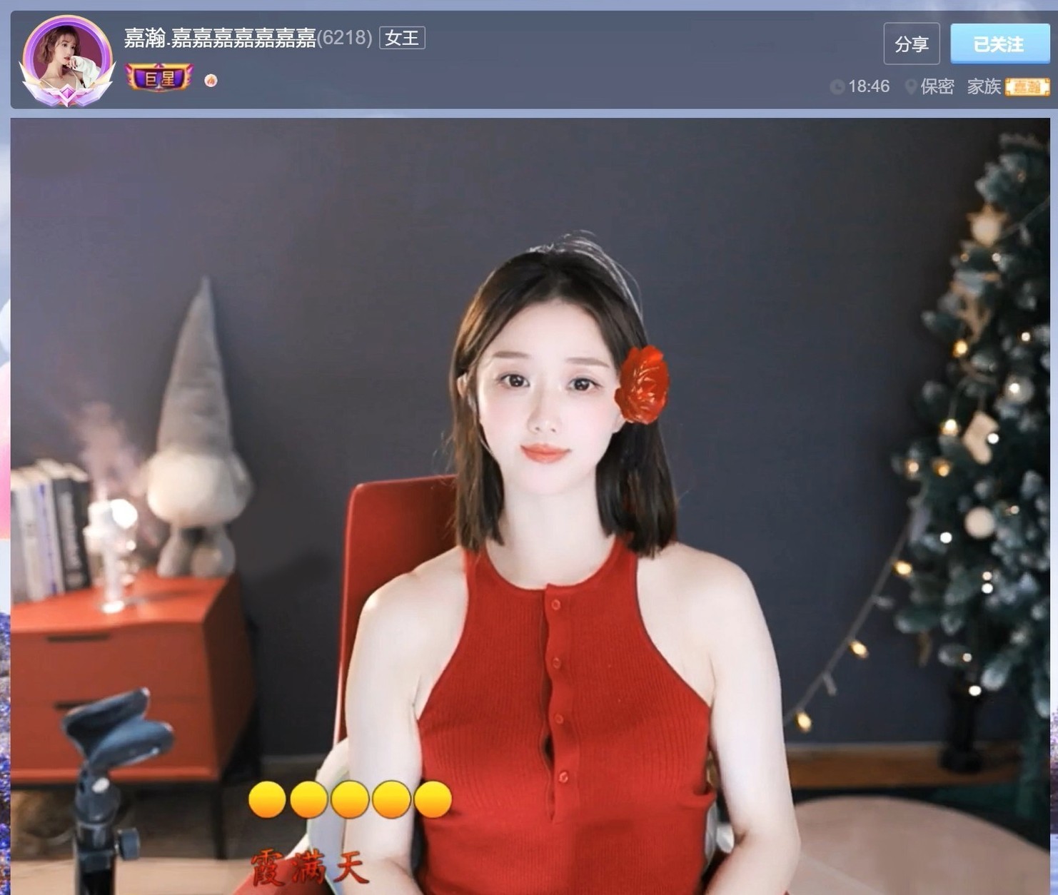 【嘉】主播图片