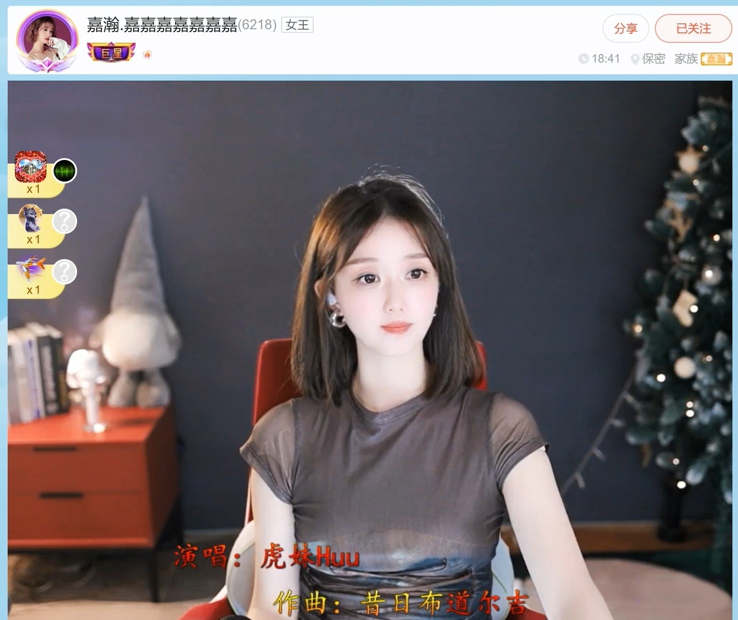 【嘉】主播图片