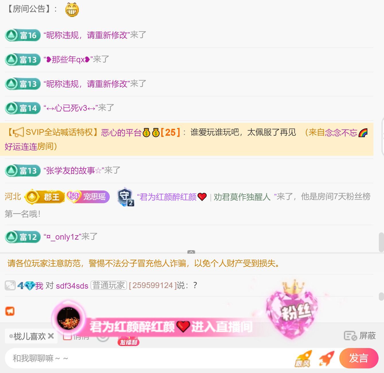 思瑶❤️不负相遇的图片