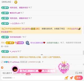 思瑶❤️不负相遇主播照片