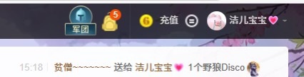 洁儿宝宝💗的主播照片