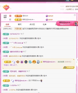 金牌代理❤玲儿❤主播照片