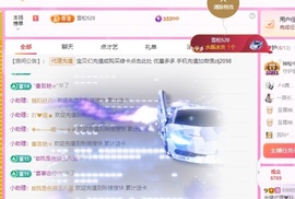 金牌代理❤玲儿❤主播照片