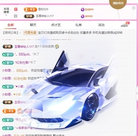 金牌代理❤玲儿❤主播照片