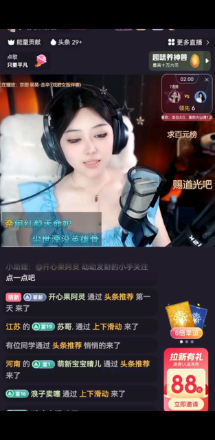 真好听