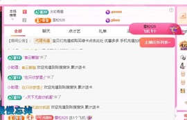 金牌代理❤玲儿❤主播照片