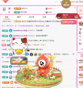 金牌代理❤玲儿❤主播照片