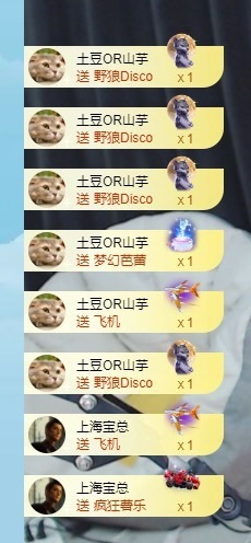 呆呆羊^主播照片