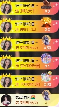 嘉璐•主播照片