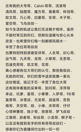 芯瑶❤️爱唱歌～主播照片