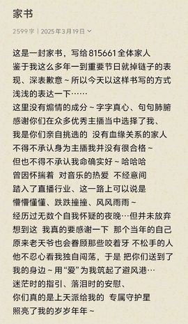 芯瑶❤️爱唱歌～主播照片