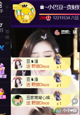 ♚~小巴豆~贪财好色的图片