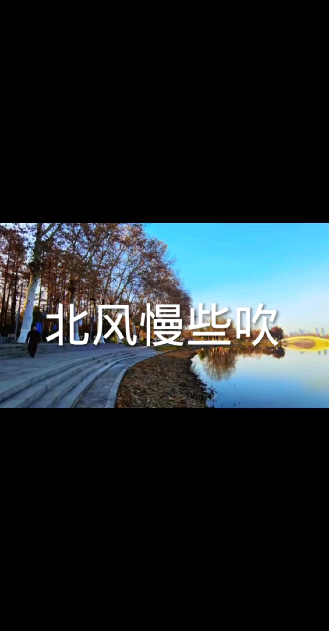 最美风景在路上
