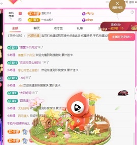 金牌代理❤玲儿❤主播照片