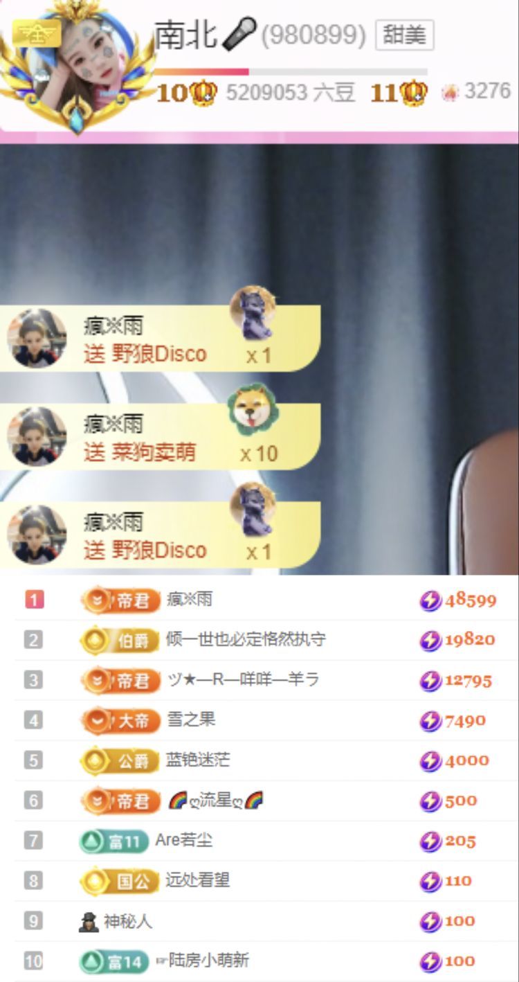 南北🎤的图片