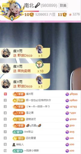 南北🐰暑假卖艺主播照片