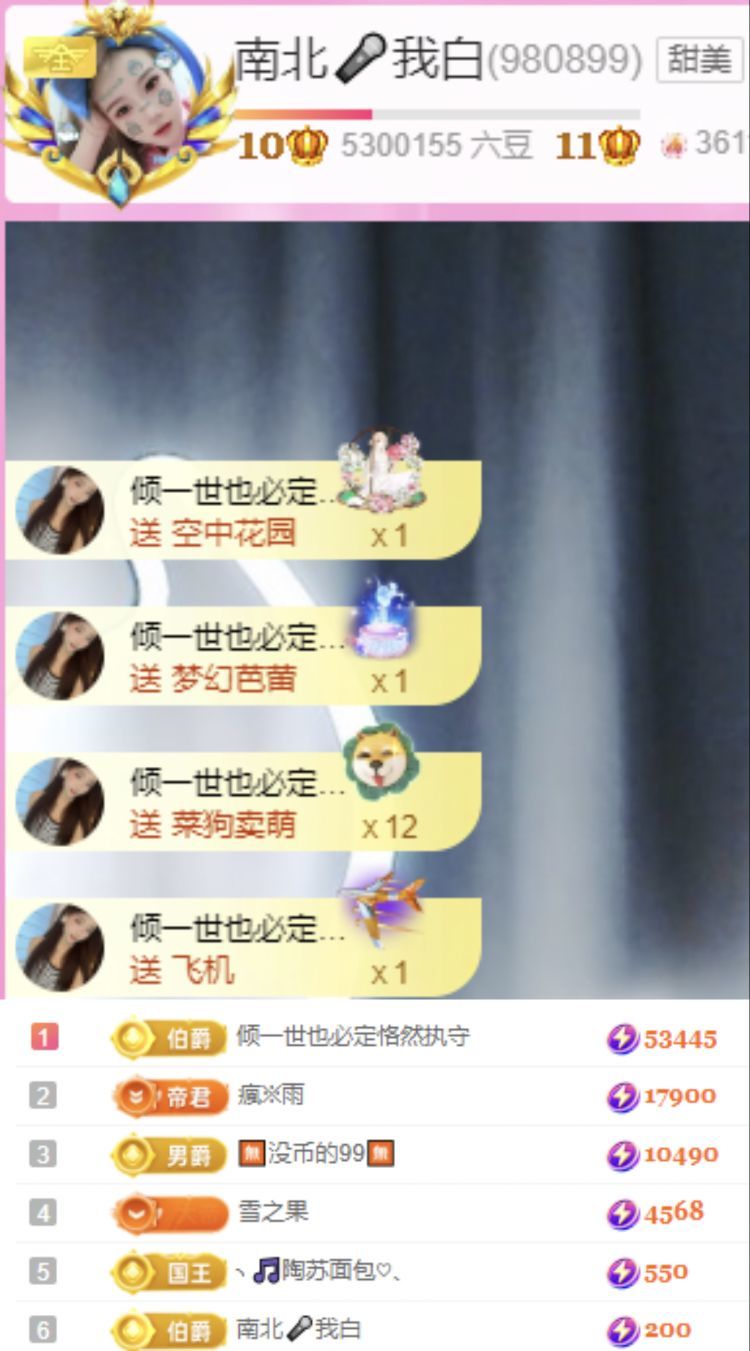 南北🎤的图片
