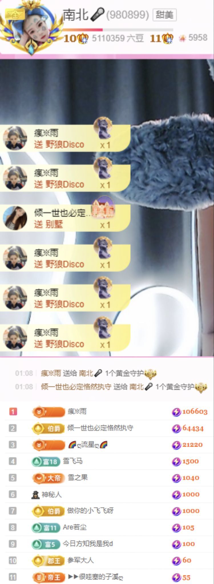 南北🎤的图片
