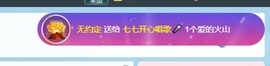 七七开心唱歌🎤主播照片