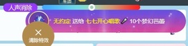 七七开心唱歌🎤主播照片