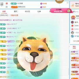 苏苏，越来越好主播照片