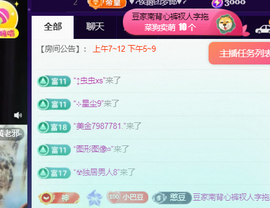 ♚~小巴豆~贪财好色主播照片