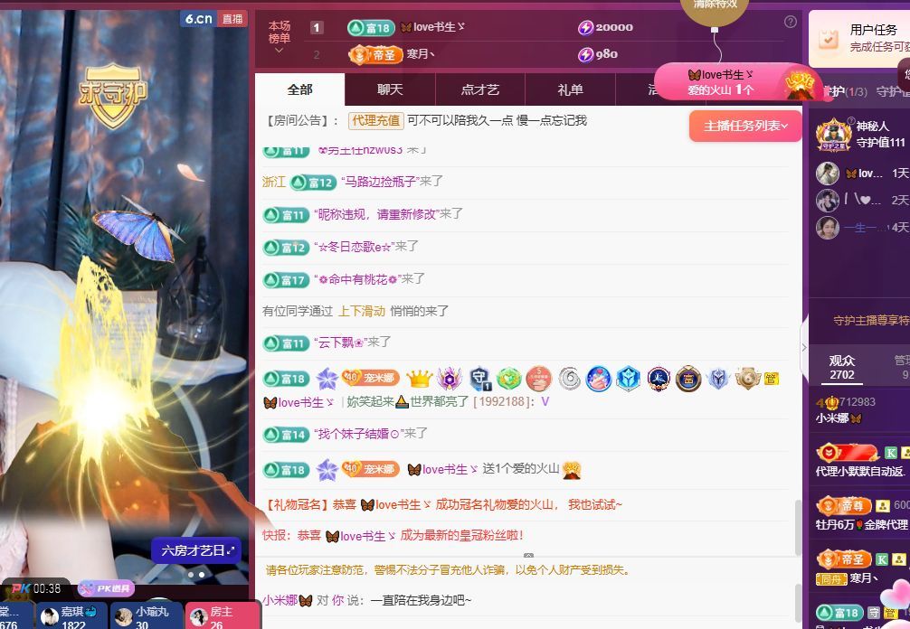 米娜🦋常欢喜主播图片