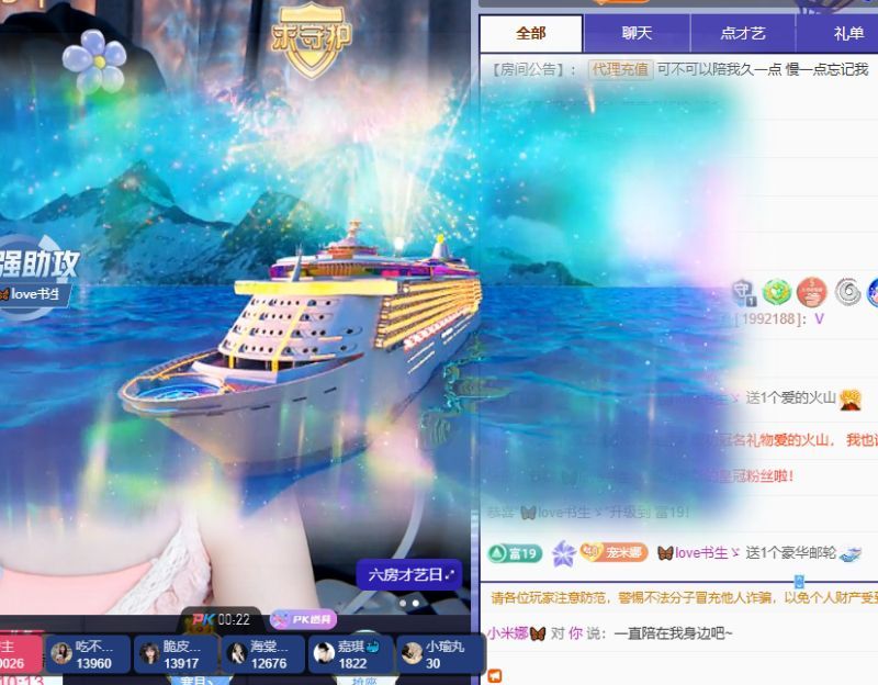 米娜🦋常欢喜主播图片