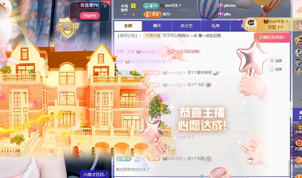 米娜🦋常欢喜主播图片