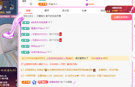 青青恭贺官人荣升了主播照片