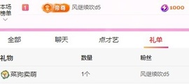 金牌代理❤玲儿❤主播照片