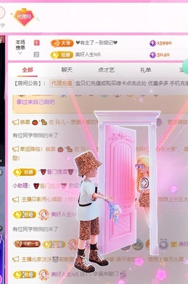 金牌代理❤玲儿❤主播照片