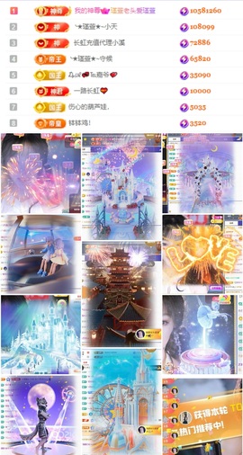 ★︶瑾萱、晚上见主播照片